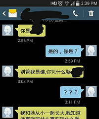 我居然也会碰到这么狗血的事情。。。