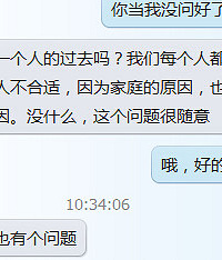 这个相亲女是不是刚分手啊,小弟担心做备胎。