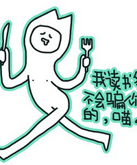 笑尿了我 相亲男盯着我闺蜜的胸看