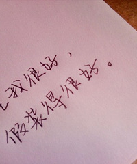 是不是一个人的幸福·····