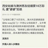 这篇报道激到我了