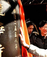 凌晨会稽山龙华寺万人点灯 各地游人为绍兴跨年祈福