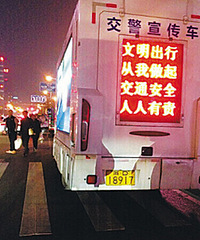 宣传文明出行的交警宣传车 横在斑马线上阻碍行人通行