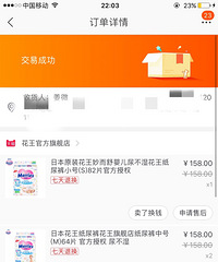 家里有几包进口花王低价出售