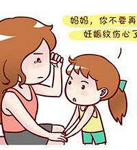 "孕妇如何预防妊娠纹 怎么才能消除妊娠纹"