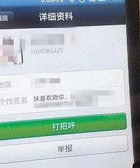绍兴男子打钱让小姐上门 为何之后报警举报自己?