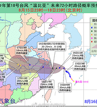 叒要抗台了 今明将有明显降雨