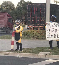 两个假驴友在路边“骗钱”吧?