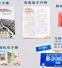 注意 越马物资22日起领取啦