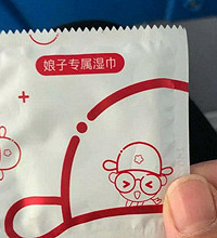 会不会被误会呢?