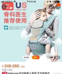 宝宝腰凳