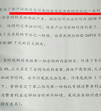 著明房产的万分之一和谐违约金