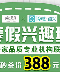 难以置信 绍兴10家寒假班低至60块