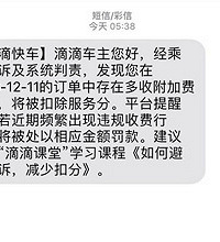 郁闷 你付不起车费不要打车啊