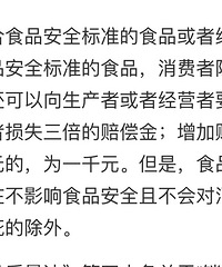 零食店:过期一天没关系 可以吃