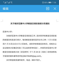 绍兴的中小学终于要装空调啦!