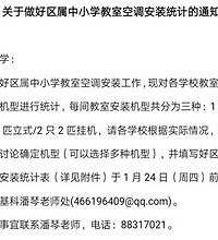绍兴的中小学终于要装空调啦!