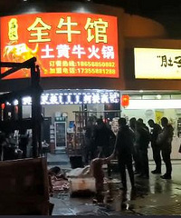 绍兴这个餐馆 老板竟当街宰牛!