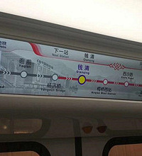 超美!地铁车厢照曝光!