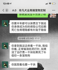 无良商家 狗狗一星期检内查出细小