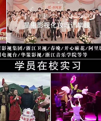 绍兴星束影视化妆培训、开业钜惠!
