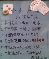 关于摆地摊的象棋残局以及牌局之18罗汉对四大金刚