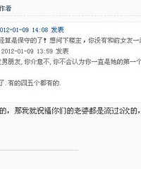 "男人们,你会告诉女友曾经让多少女人流产吗???"