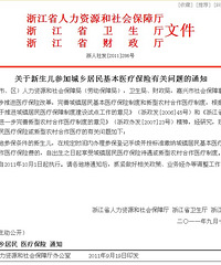 "为啥路桥农合办就是不给办理新生儿医疗卡"