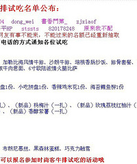 【心心社】牛爱客试吃阿.交作业了.美女很多.