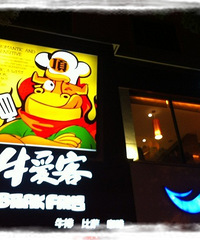 【心心社】牛爱客试吃—灰太狼不爱羊肉,爱牛排