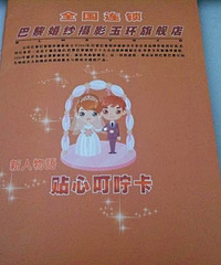 【2013新娘日记】胖小妞10.14DIY我的手捧花