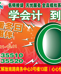 春华冬日送温情 会计考证 免费学习