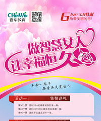 3.8美女们的节日到了,各单位也疯狂了
