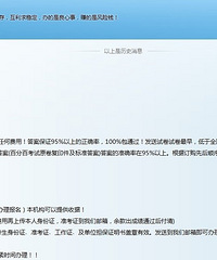 现在的骗子收段层出不穷,原来这样也行