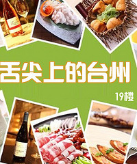 参加吃货随手拍:奖自助餐券 泰国菜百元现金券