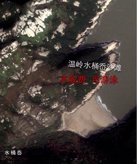 史上最全的台州八大沙滩(含路程)