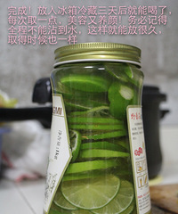 简单方便 自制蜂蜜柠檬