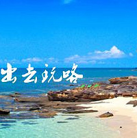 【征集同伴】想要相约一起出游,小伙伴们在哪里?