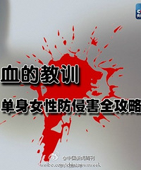 [ʵ��]Ѫ�Ľ�ѵ������Ů�Է��ֺ�ȫ����