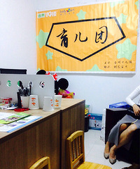 【第六期·育儿团】养成肯定他人优点前提下进行自我激励的高情商