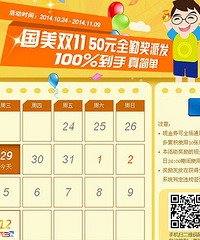 双十一电商哪家强?双十一各大电商活动汇集