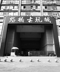 [��Ϣ]̨���׼Ҵ��͹����г�29��ȫ�濪ҵ