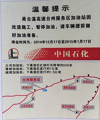 [����]̨�ݷ���������վֹͣ����һ����