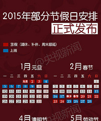 [����]2015����ǿ"ƴ��"���Գ�¯ �Ͻ��ղذ�