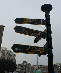 澳门印象