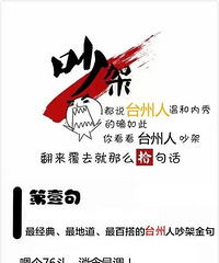 [����˼]̨���˳��� ������ȥ����10�仰