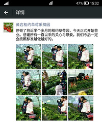 "【注意】小心微信上的毒草莓"