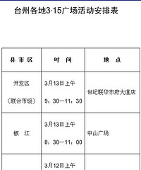 [3��15����άȨ��]̨�ݸ��ع㳡����ű�