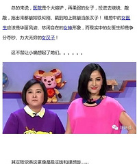 [ҽԺŮ��PKŮ����]��λ��̨��ҽԺ��Ŷ