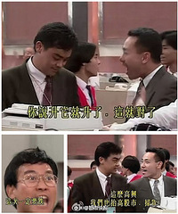 股民注意了!TVB突然宣布下周重播《大时代》
